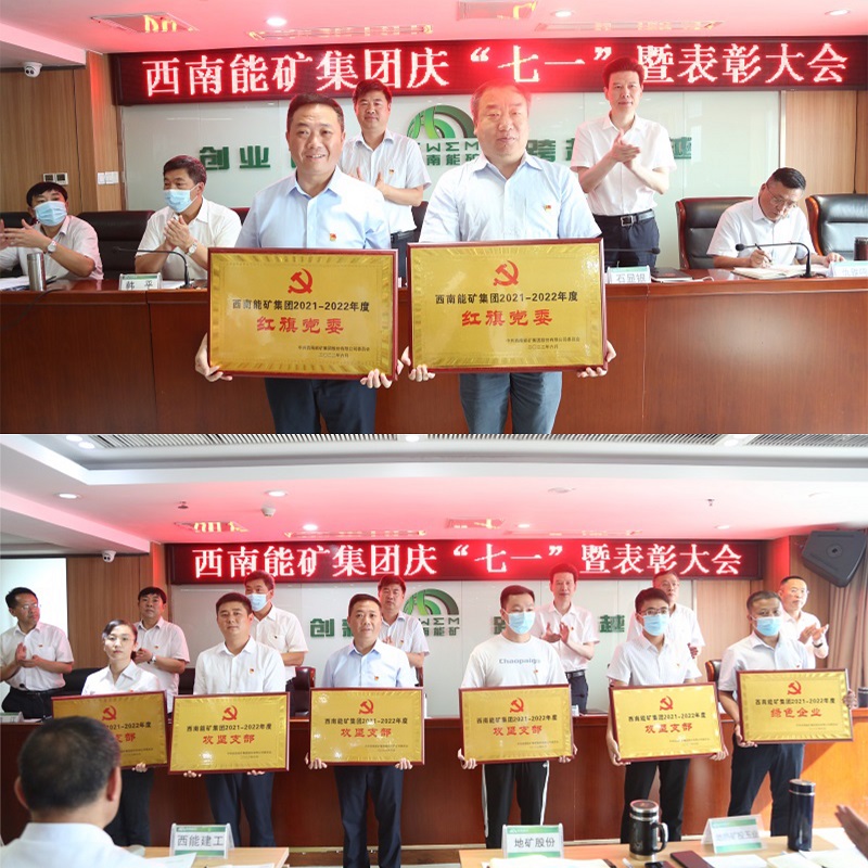 1656666306494749.jpg 紅旗黨委.jpg