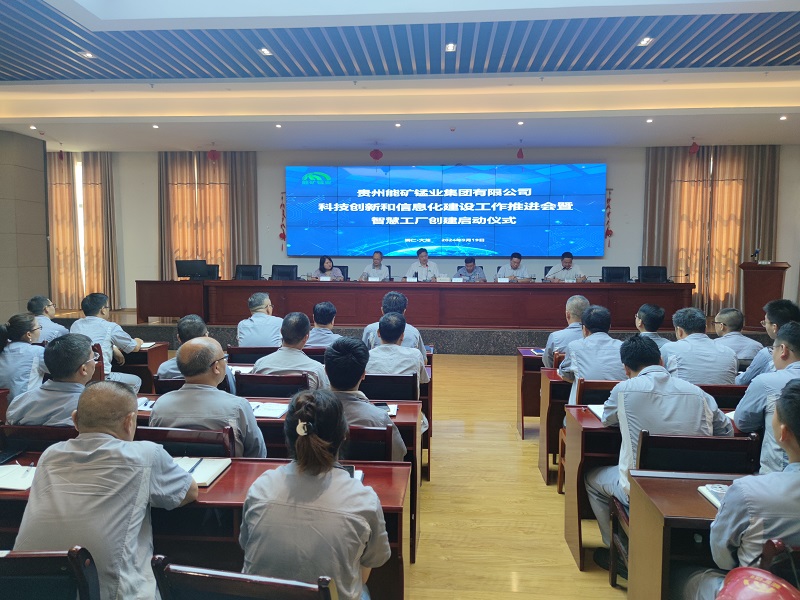 1727090887811046.jpg 數(shù)字工廠創(chuàng)建啟動儀式.jpg