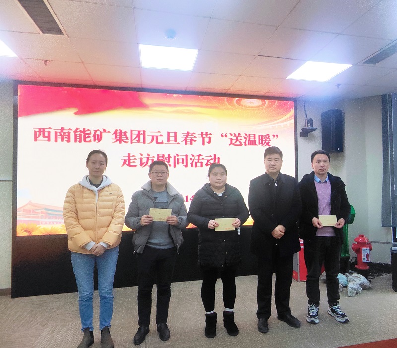 1737101618825758.jpg 1月14日,趙書記到能礦資產慰問.jpg